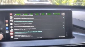 Включение окна НАВИГАЦИИ ( NAVI )на Chery Tiggo 7pro max блок 703000738AA