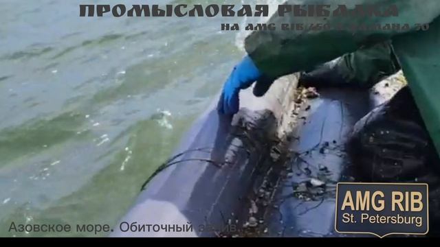 Промысловая рыбалка на лодке АМГ Риб 450 & YAMAHA 30 Amg-rib.com
