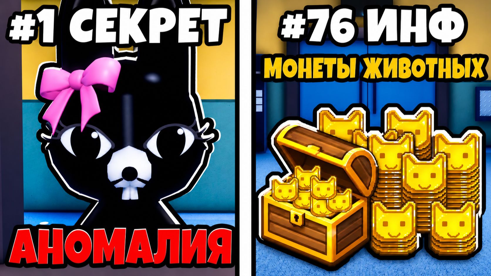 100 важнейших советов и хитростей для выживания в Animal Hospital! (Remove Vocals) смотреть онлайн