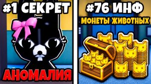 100 важнейших советов и хитростей для выживания в Animal Hospital! (Remove Vocals)