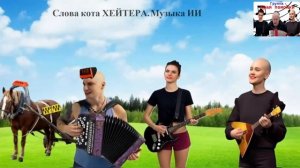 №4 Частушки Музыкальная шкатулка  Группа Край помойки!