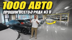🚗 1000 авто в Чанчуне – тур по стоянке одним кадром