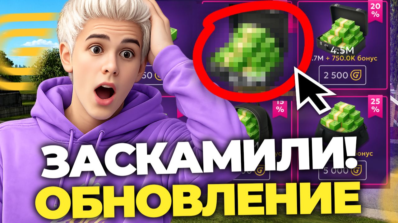 СРОЧНАЯ НОВОСТЬ!😯 РАЗРАБОТЧИКИ НАС ОБМАНУЛИ НА ГРАНД МОБАЙЛ! ЖЕСТКАЯ ПРОВЕРКА КЕЙСОВ в GRAND MOBILE смотреть онлайн