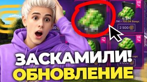 СРОЧНАЯ НОВОСТЬ!😯 РАЗРАБОТЧИКИ НАС ОБМАНУЛИ НА ГРАНД МОБАЙЛ! ЖЕСТКАЯ ПРОВЕРКА КЕЙСОВ в GRAND MOBILE