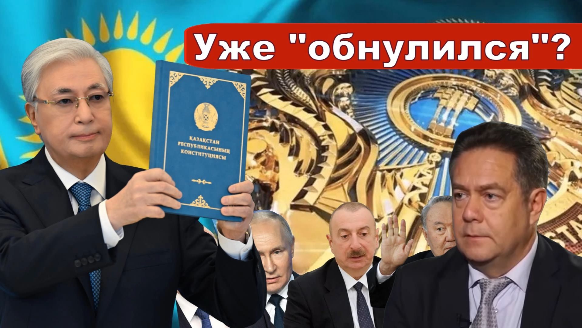 Николай Платошкин о "КЛЯТВЕННОМ" ОБЕЩАНИИ ТОКАЕВА _Таких намерений не было и не будет...