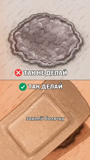 Почему нельзя сдирать болячки?