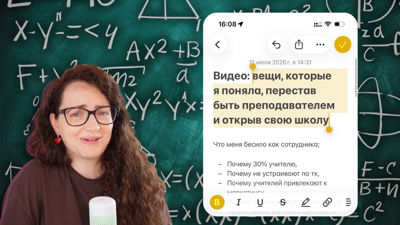 Работа на себя