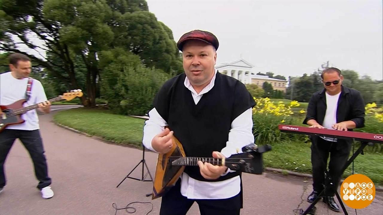 Юрий Шутов и бэнд. Доброе утро. Фрагмент выпуска от 15.07.2026 смотреть онлайн