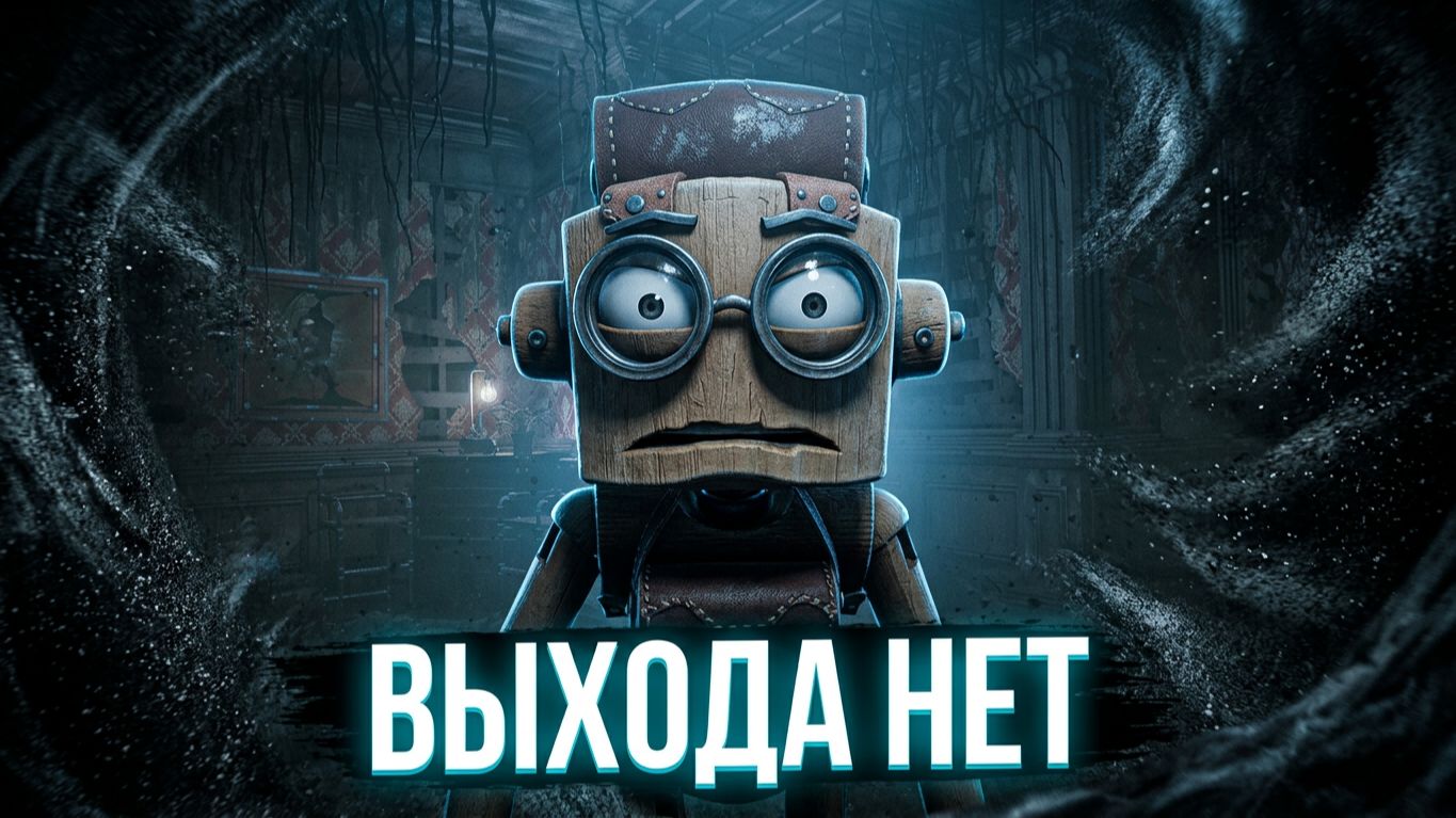 ТЫ НЕ ВЫБЕРЕШЬСЯ ОТСЮДА... 🌑💀 | GRAIN ROT