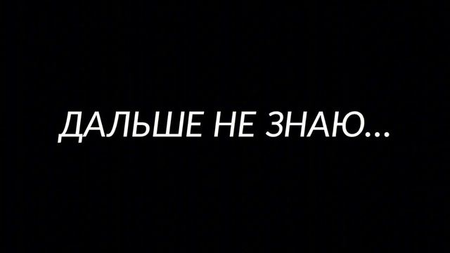 ………… смотреть онлайн