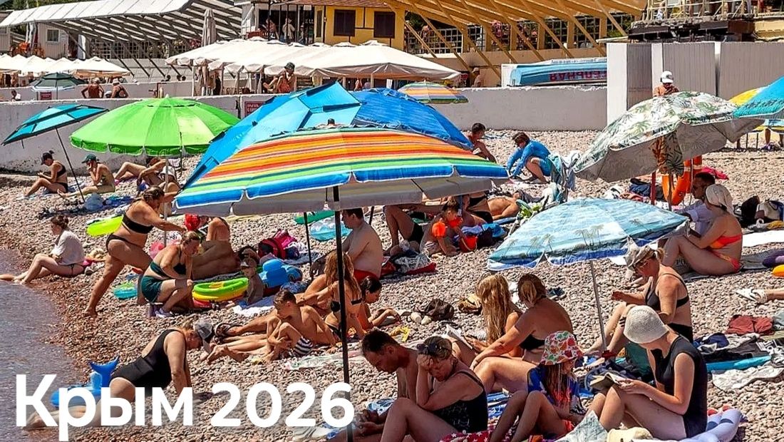 Отдых в Крыму 2026. Город Судак