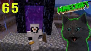 Minecraft СУПЕР КОТ ПОСТРОИЛ ВРАТА В НИЖНИЙ МИР,  ОСТРОВ АМОНГ 🐱 МАЙНКРАФТ ВЫЖИВАНИЕ ДЕНЬ 65
