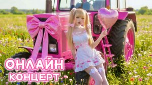 Торт съеден, каверы остались🎂🎤 ДР продолжается🎉 Стрим для тех, кто забыл меня поздравить🥳🎁