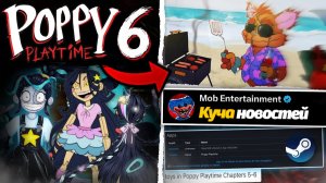 6 часть: Новые сливы, тизеры и арт от разработчиков Poppy Playtime! от It's Lightning и Buggy Huggy
