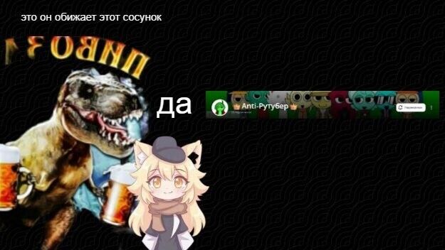 обзор на анти рутубера-(чо за фигня) смотреть онлайн