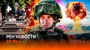 Удары возмездия по ВСУ / Что не так в “Коалиции желающих”? / РЕН Новости 15.07, 16:30