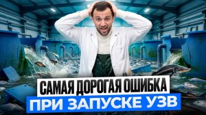 7 ПРИЧИН Почему ФЕРМЫ УЗВ ЗАКРЫВАЮТСЯ! Вся ПРАВДА О РЫБНОМ БИЗНЕСЕ