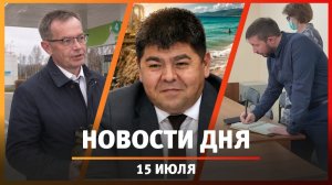 Новости Уфы и Башкирии 15.07.26: угрозы на заправках, курьеры на самокатах, перевернувшийся батут