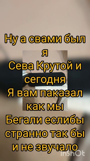 Забавное видео как я с сашей бегаю на площадке