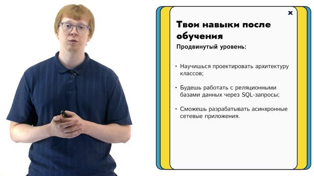 Python-автоматизация: от простых баз данных к чат-ботам, базовый и продвинутый уровни смотреть онлайн