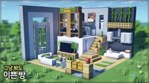 🌼 Создайте уютную и красивую комнату 🏡. ⛏️Гайд по Постройке