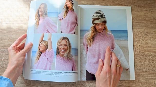 Обзор журнала Lana Grossa Nordic Knits выпуск 2
