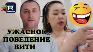 Ужасное поведение Вити /Вместе с нами /Ольга Уралочка /Обзор