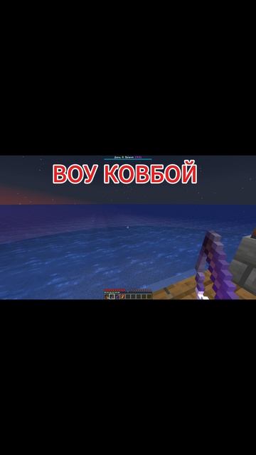 Майнкрафт