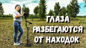 ОЧЕНЬ КРУТОЕ МЕСТО В ПОИСКАХ КЛАДА и ЗОЛОТА