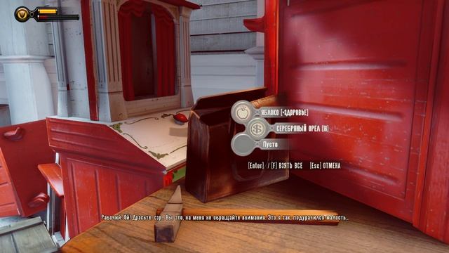 BioShock Infinite прохождение 6 смотреть онлайн