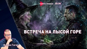 «Славянский базар» | Украинцев выдворяют из Европы | Дроны для Зеленского | Гигин