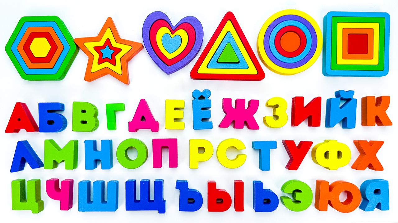 Буквы и Геометрические Фигуры - Развивашка!