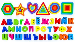 Буквы и Геометрические Фигуры - Развивашка!