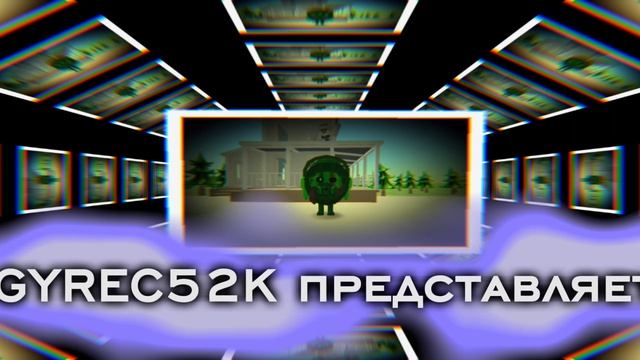 Новое интро! смотреть онлайн
