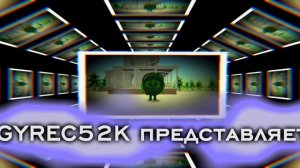 Новое интро!