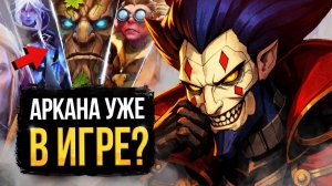 Dota Universe: ЭТО НОВАЯ АРКАНА В ДОТЕ! НАСТОЯЩИЙ КУКЛОВОД – БЕЗУМНЫЙ ТИЗЕР DARK CARNIVAL ｜ VALVE ОБ