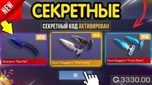 🎁 15-16 ИЮЛЯ 🎁 НОВЫЕ ПРОМОКОДЫ STANDOFF 2 НА ИЮЛЬ 2026 все рабочие коды актуальные супер крута да