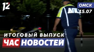 Штрафы мотоциклистам / Черный леопард / Отчёт мэра. Новости Омска