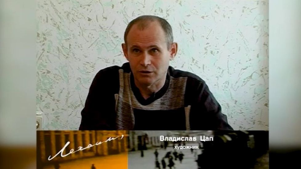 4 Лехайм Владислав Цап