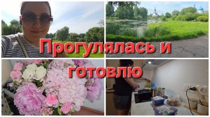 15-07-2026 В парке // Закупка и заготовки // Пенсия будет?