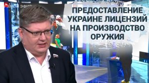 Предоставление Украине лицензий на производство оружия