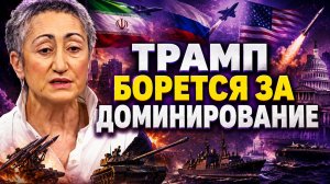 Каринэ Геворгян о ситуации между Ираном, США и Израилем, положении Трампа, роли Турции