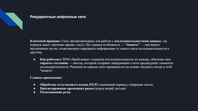 Лекция 7 15.07.2026