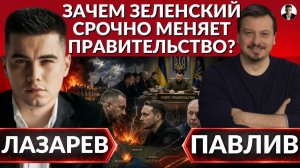 ЛАЗАРЕВ Александр. 🔥НОВЫЙ ПРЕМЬЕР Украины - Чьим будет? Поклад 🦾против 🚨Буданова. Покушение на
