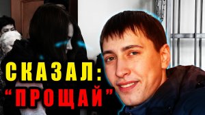 Он сказал: «Мы расстаёмся»... Шокирующее Дело Анастасии Воробьёвой | Тру Крайм Истории. Хроники.