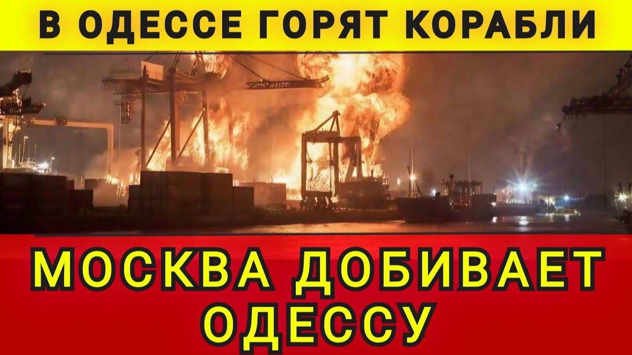 СРОЧНО❗ГОРИТ ОДЕССА❗КОЛОБОК 😂 ❗ КОЛОБОК ИЗ ОДЕССЫ ❗ ОДЕССКИЙ БРОДЯГА смотреть онлайн