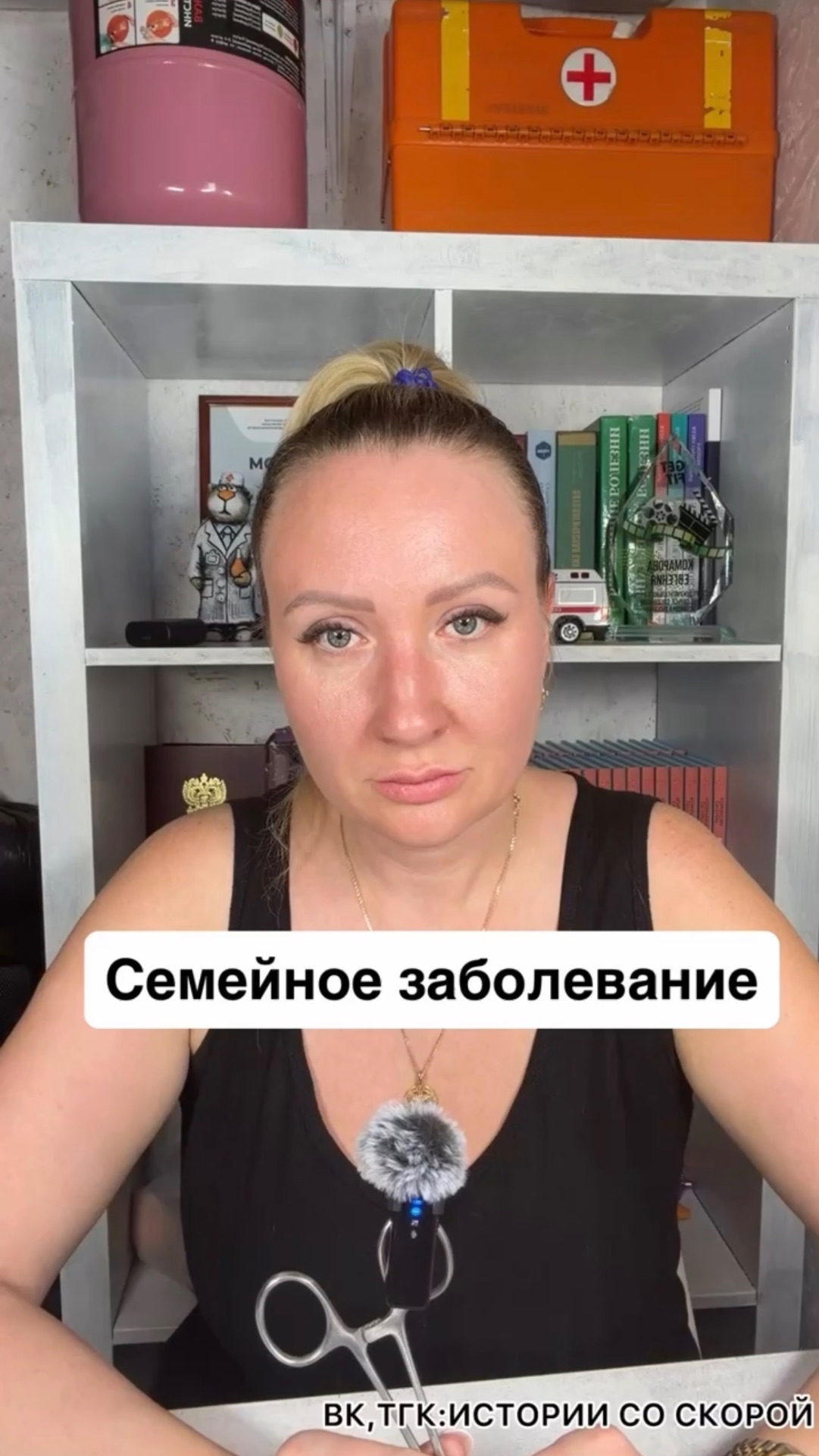 Семейное заболевание