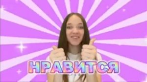 Я квинка слушаю себя
