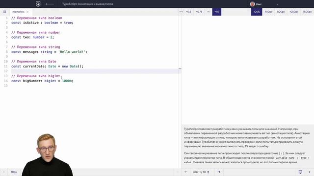 3. Лайв #1 — JavaScript, уровень 3 смотреть онлайн