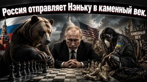 Россия выжигает промышленный каркас дотла: назад в пещеры, и это навсегда.